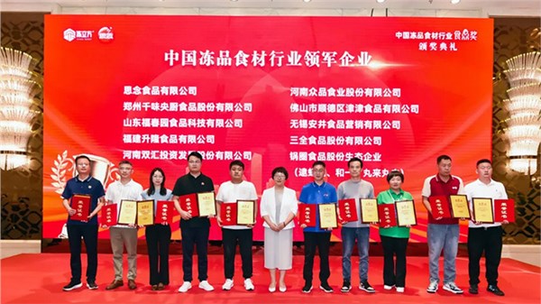 攬獲大獎、媒體聚焦、品牌分享、新品吸睛，千味央廚“刷屏”中國冷凍食品展